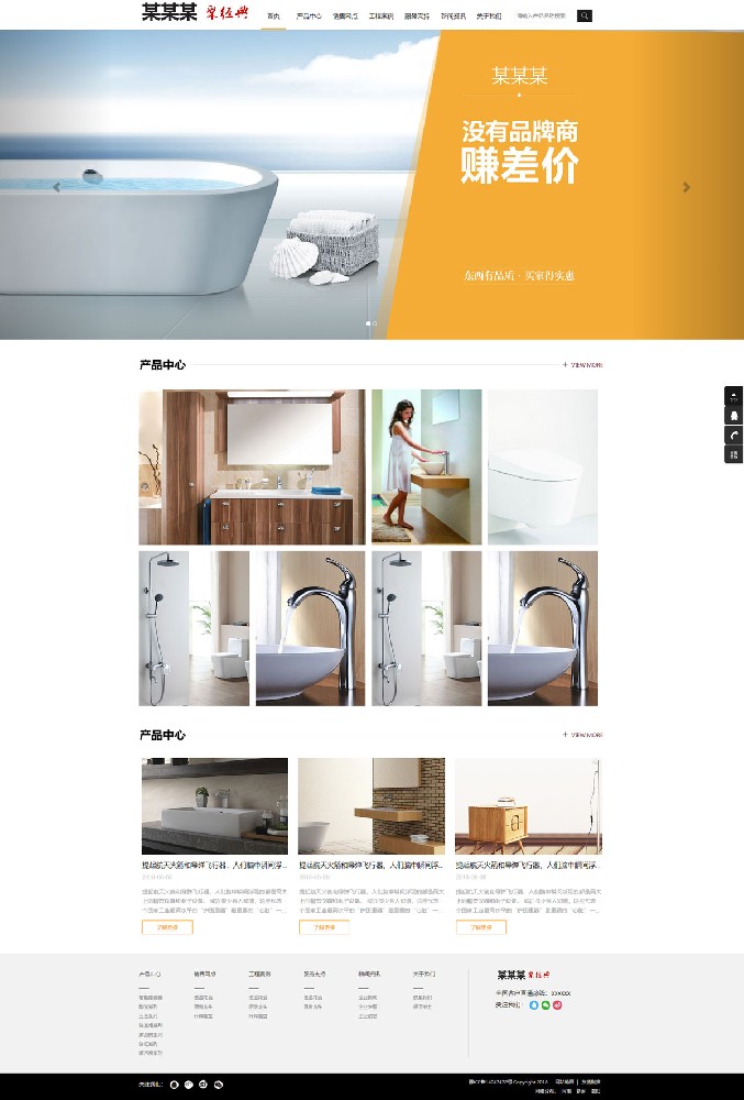 家居類網站  響應式